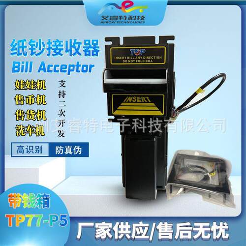 ictbillacceptor纸币接收器TOP纸钞机纸钞识别器投币器兑币机