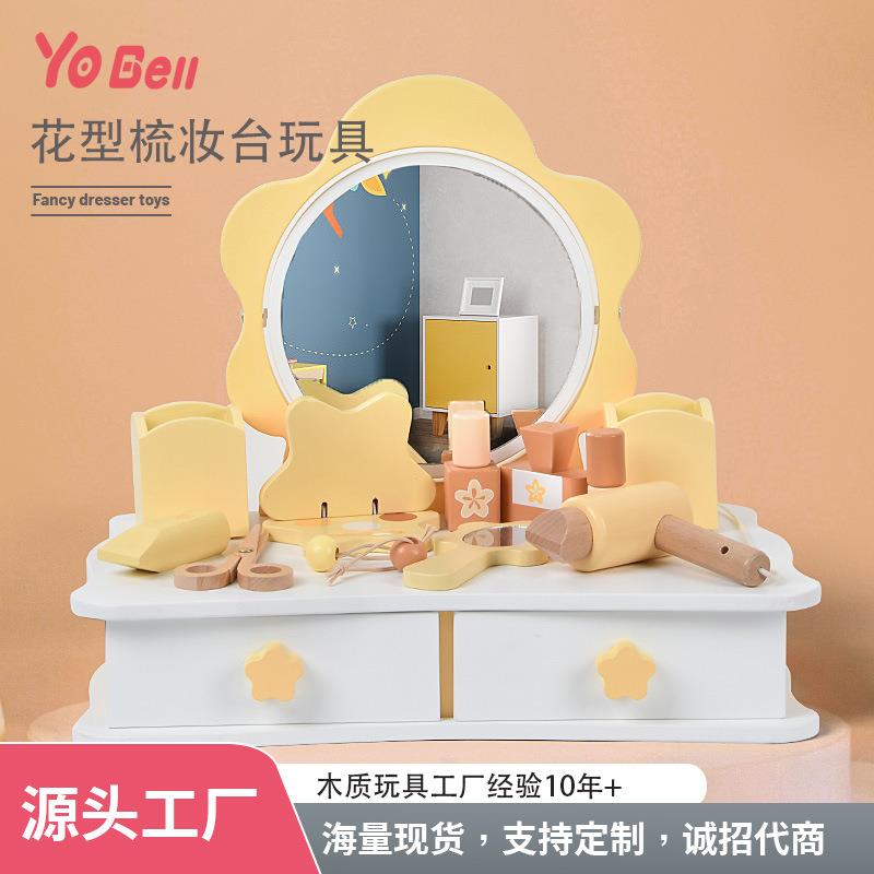 北欧木质梳妆台玩具公主化妆台玩具儿童益智木质仿真玩具