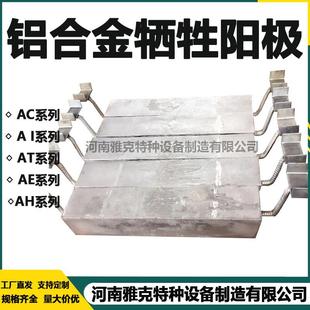 块状铝阳极铝阳极 2储罐内常用牺牲阳极铝合金牺牲阳极焊接式