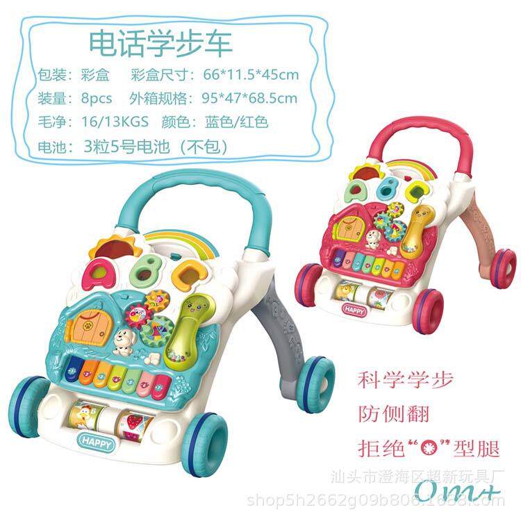 婴儿手推学步车玩具儿童音乐滑行宝宝防侧翻助步车电话学步车
