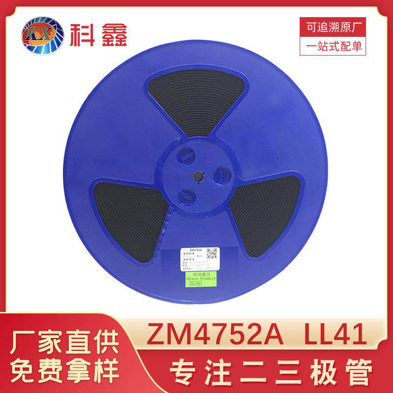 贴片稳压二极管ZM4752ALL-411W33V圆柱玻封稳压管齐