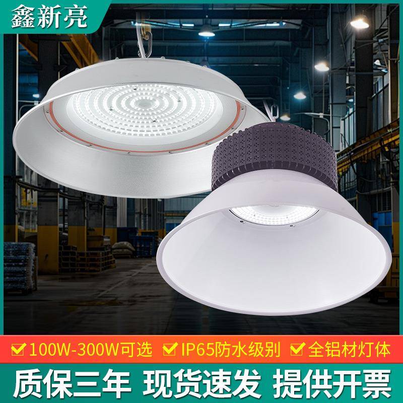 三防led工矿灯工厂房车间仓库专用照明灯工业吊灯大功率库房灯罩