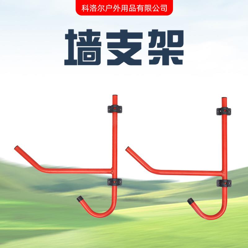 供应单人冲锋舟墙支架皮划艇墙面支撑架独木舟墙挂架生产