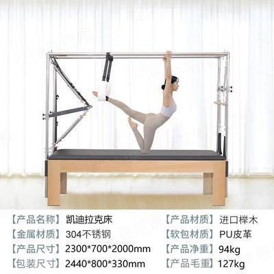 普拉提核心床二合一床Pilates家用普拉提瑜伽床器械健身器材