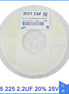 贴片电容0805225K10V16V25V50V长方形陶瓷滤波2.2UF电容