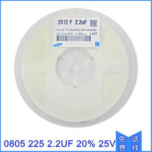 贴片电容0805225K10V16V25V50V长方形陶瓷滤波2.2UF电容