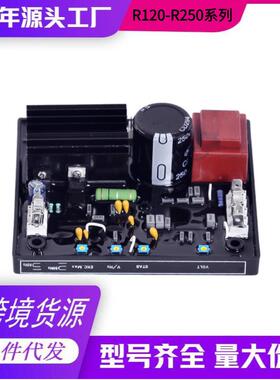 利莱森玛R250R230R120R150R180R220leroysomerAVR控制器发电机