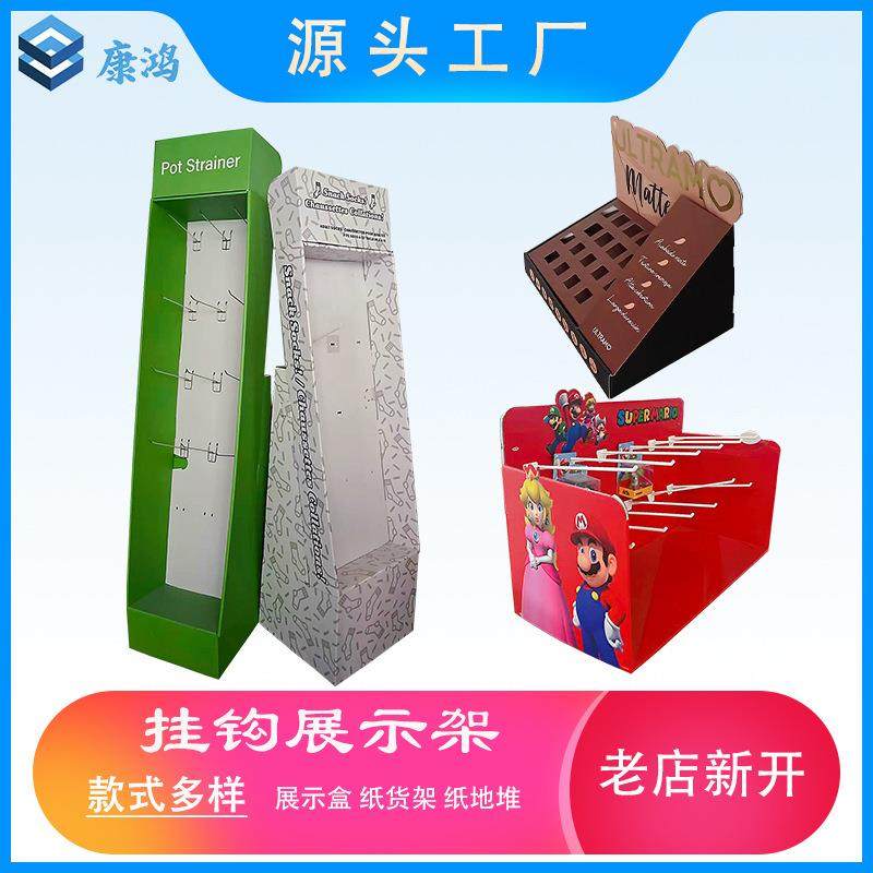 瓦楞纸挂钩式纸货架纸展架展示盒超市桌面展示架促销展示架,收纳整理,烫衣板及配件,淘宝优惠券,粉丝福利购,淘宝优惠卷