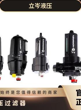 供应诺冠NORGREN调压过滤器B68G-NNK-AR3-RLNB38P-254-B1MA