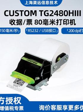 CUSTOMTG2480HIII地磅嵌入式热敏打印机防尘防卡纸钢厂水泥厂