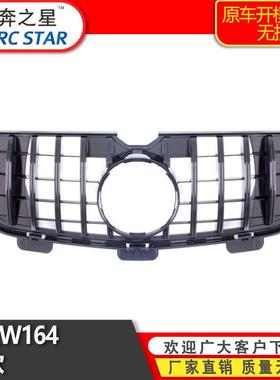 适用于奔驰10-12款GLX164二横杠款GT前脸进格栅中网