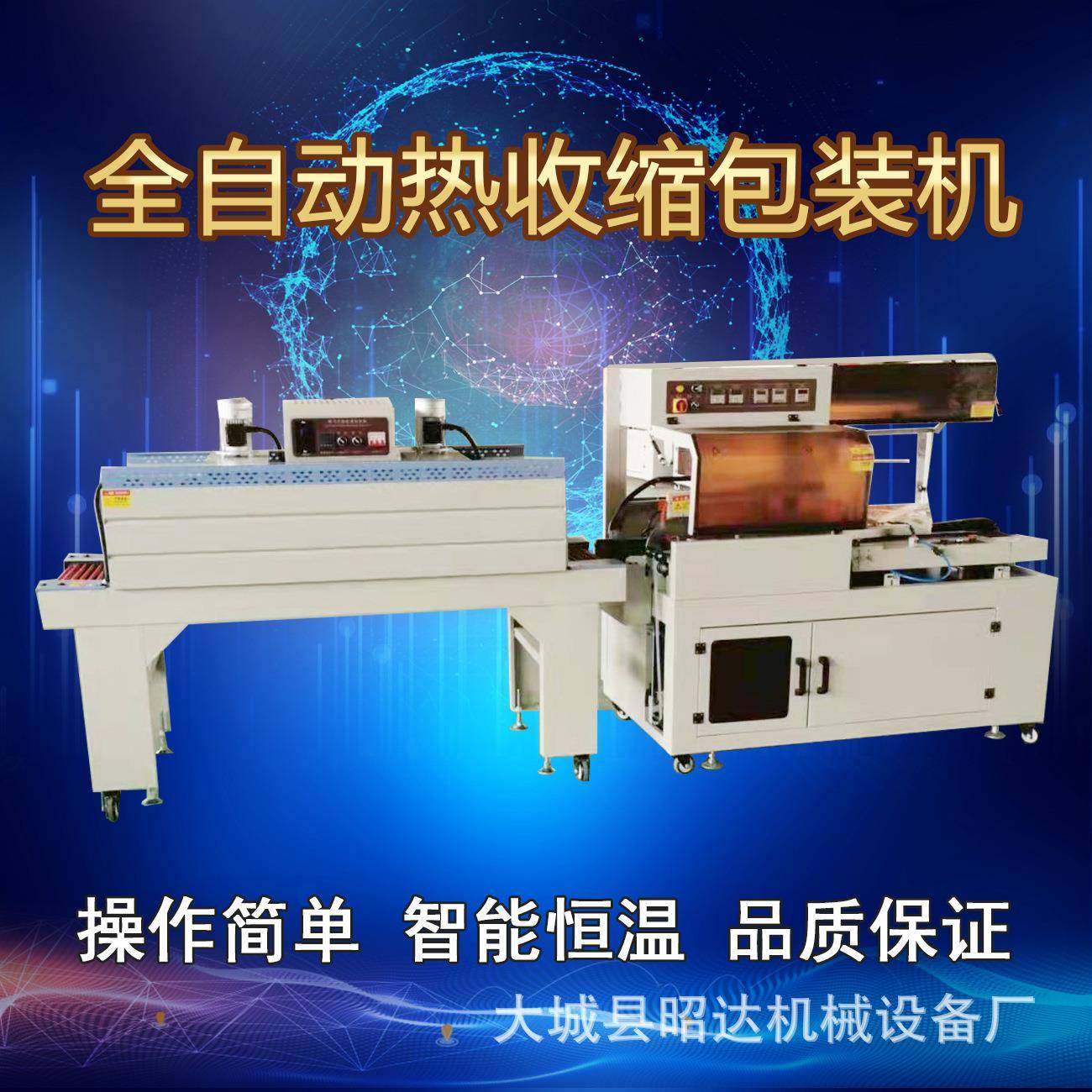 全自动热收缩膜包装机纸盒盒子包膜机小型打包机现货,畜牧/养殖物资,畜牧/养殖器械,淘宝优惠券,粉丝福利购,淘宝优惠卷