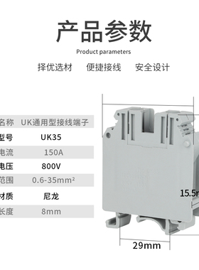 导轨式UK35接线端子UK-35连接器排35mm平方压线组合式接插件10只