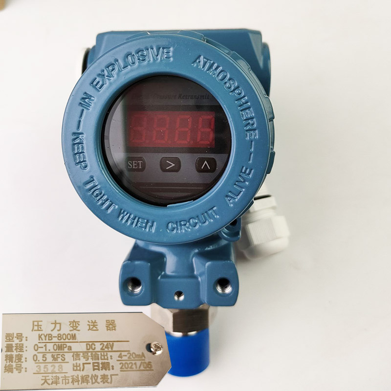 KYB-800压力表变送器天津科辉仪表0-1MPA1.6压阻式传感器不锈钢