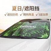 汽车可爱遮阳帘车窗防晒隔热挡玻璃磁性磁铁自动伸缩侧窗帘遮光板