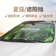 汽车可爱遮阳帘车窗防晒隔热挡玻璃磁性磁铁自动伸缩侧窗帘遮光板