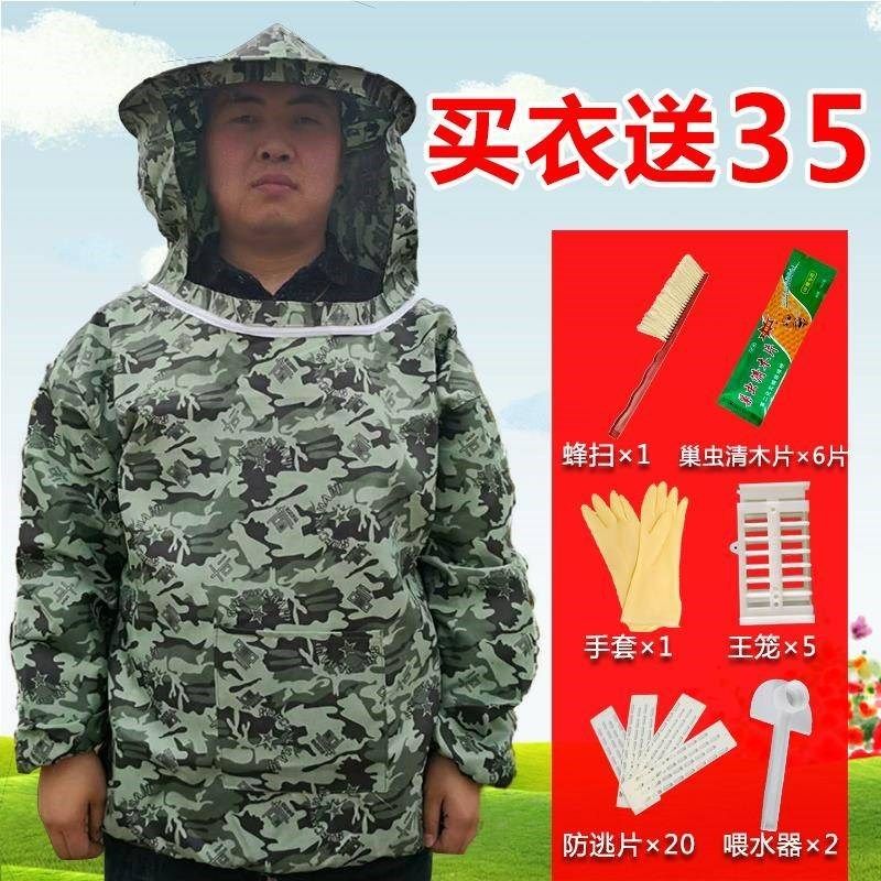 收蜂防护衣防蜂服防蜂衣防蜂帽养蜂专用工具全套蜜蜂衣服加厚防护,居家日用,防护服,淘宝优惠券,粉丝福利购,淘宝优惠卷