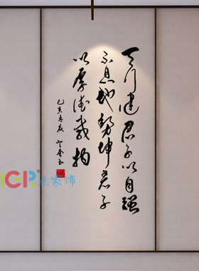 天行健毛笔字书法行书镂空墙贴学生书房励志玄关教室布置贴纸装饰