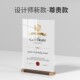A4亚克力台卡架立牌胡桃木台签木质台牌座位牌展示牌价格牌标价牌