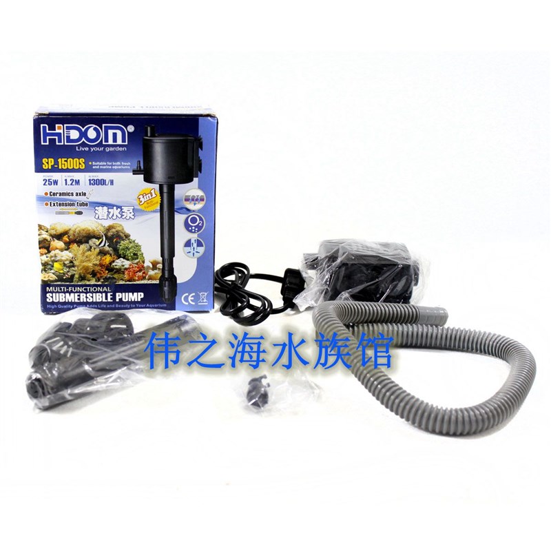希腾sp-1500s 25W鱼缸潜水泵 多功能三合一水泵 过滤泵静音 包邮