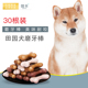 田园犬土狗幼犬磨牙棒狗狗三个月吃 洁齿骨狗咬胶零食小型耐咬