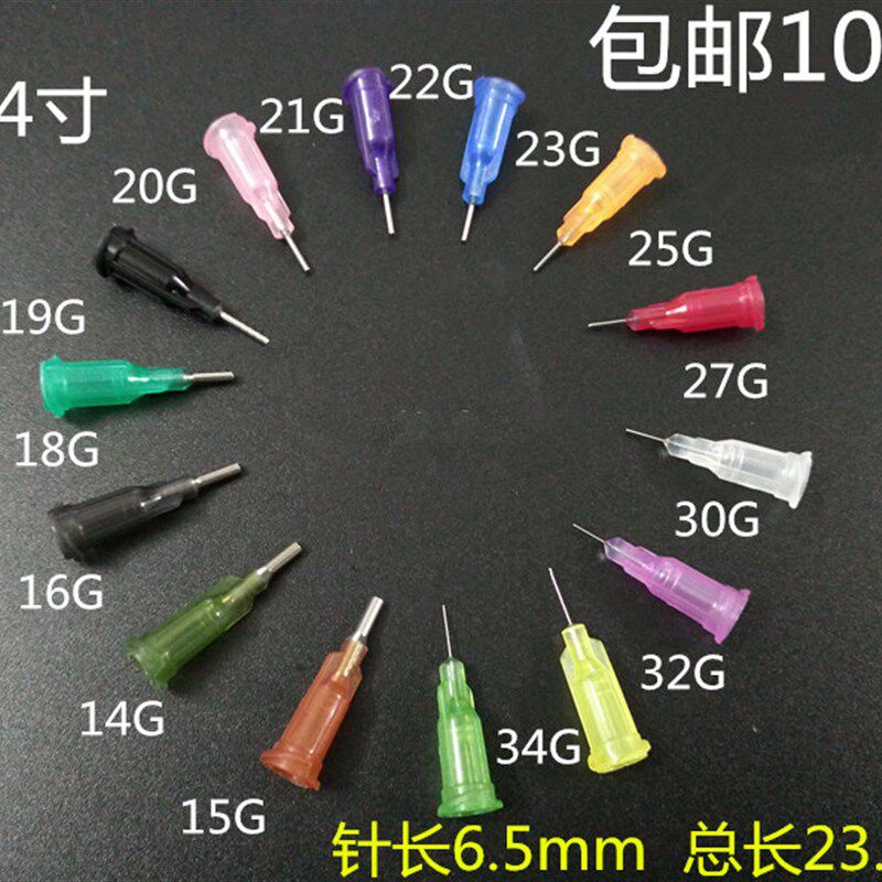 塑座不锈钢点胶针头螺口针头点胶机针头针嘴针咀1/4英寸包邮100个