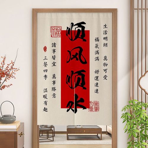 中式书法门帘隔断帘卧室房间家用卫生间半帘厨房半截遮挡帘布帘子