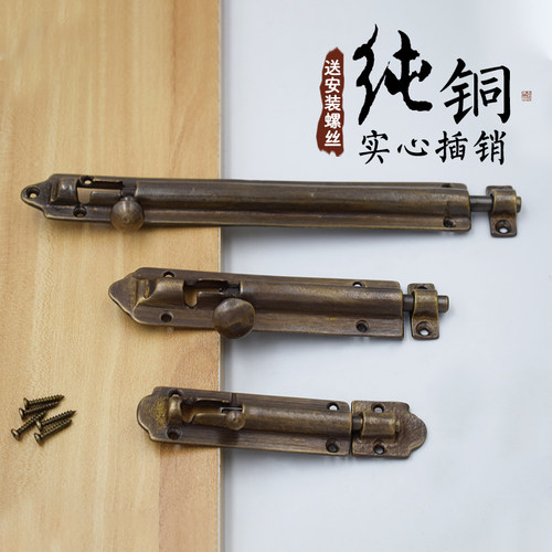 中式窗户纯铜插销小号门栓古铜插销加厚室内门插销纯黄铜木门地插
