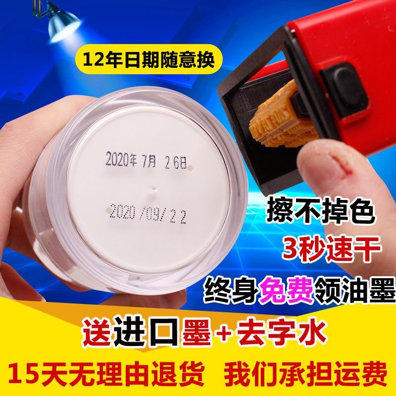 陈百万打码机打生产日期可调食品日期印章手动改码器小型仿喷码机