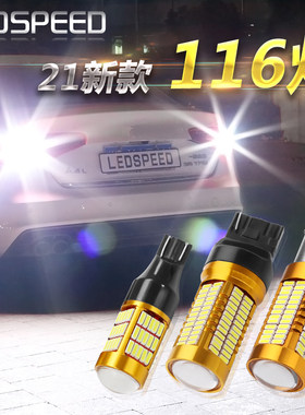 适用于雪佛兰科鲁兹改装鹰眼高亮led倒车灯解码刹车灯双闪转向灯