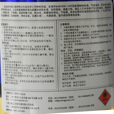 古象685彩色聚酯漆 家具翻新油漆 金属 木器漆 聚氨酯清漆透明 白