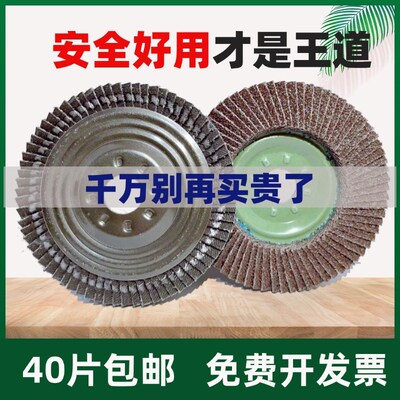 千叶片100抛光片加厚百叶轮砂布轮角磨机打磨抛光轮千页片百叶片