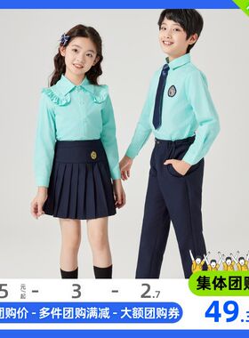 童装湖绿色衬衣春秋花边云肩蓝绿长袖衬衫男女小学生班服校服套装