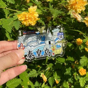 秦皇岛城市地标冰箱贴景点阿那亚北戴河山海关文创伴手礼纪念品