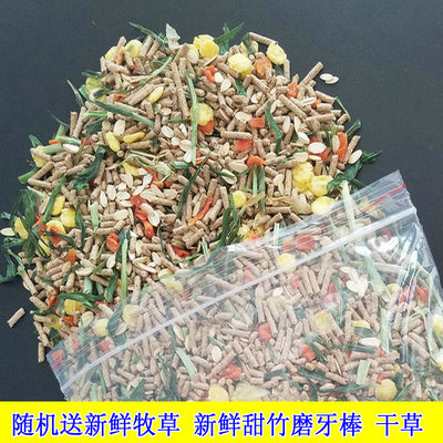 兔子饲料幼兔成兔粮 营养粮食爱宝效果除臭防球虫宠物大小兔主粮