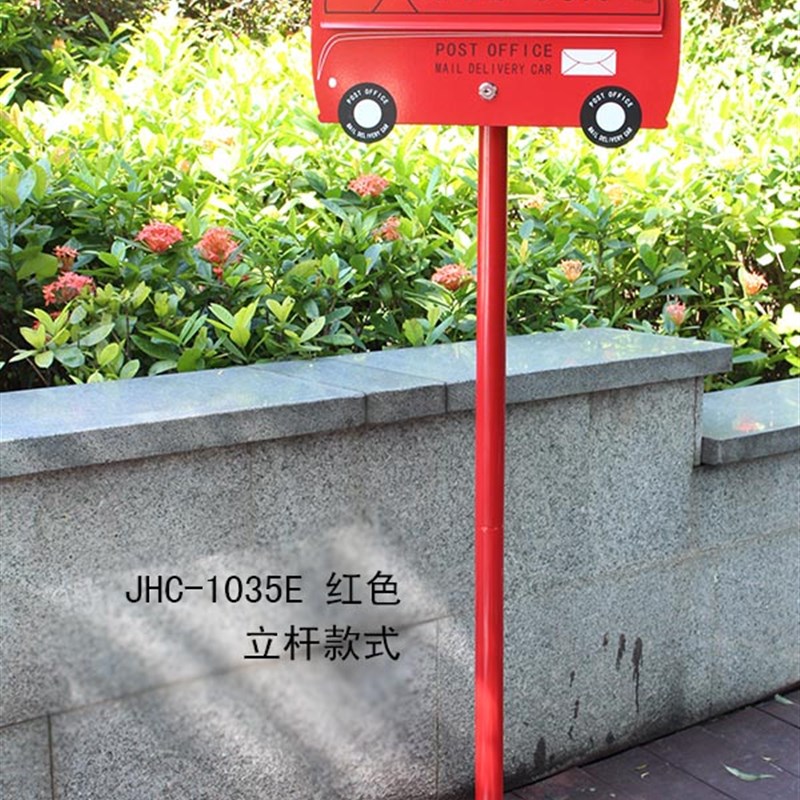 JHC-1035E 车造型挂墙式 立杆式信箱 邮筒 别墅花园装饰信报箱