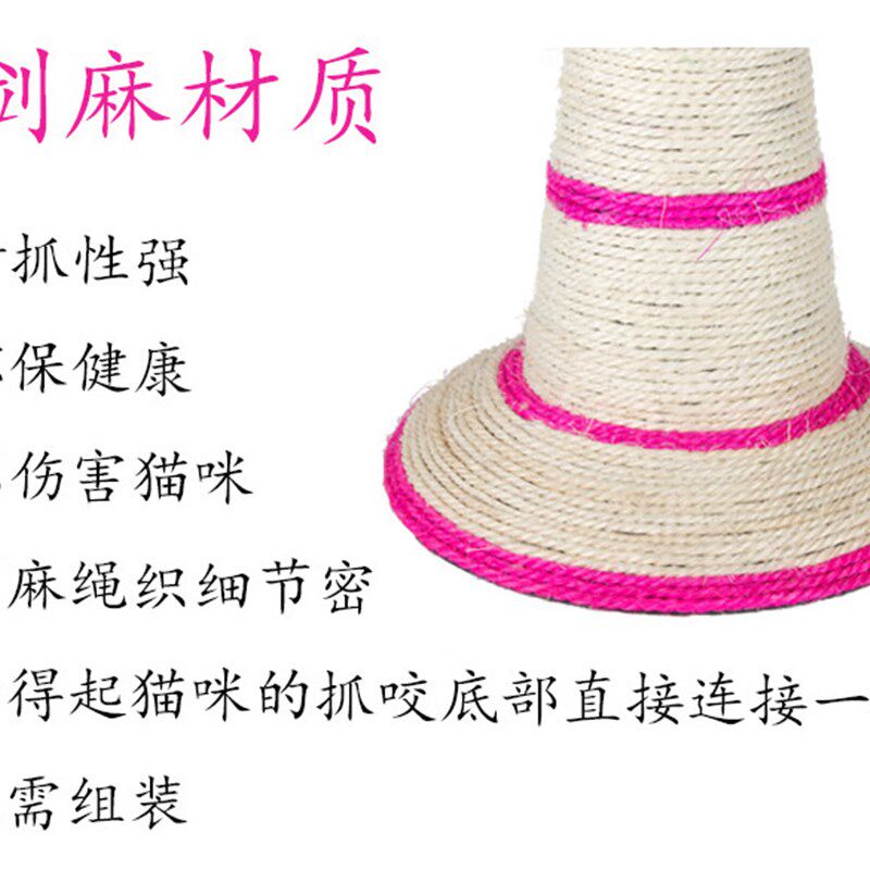 包邮 猫抓柱锥形抓柱爬架磨爪宠物玩具剑麻绳猫磨 大号猫抓板立柱