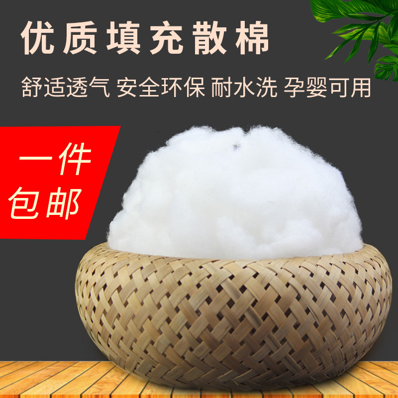 玩偶靠垫枕芯抱枕头填充棉珍珠棉蓬松棉PP棉羽绒棉花填充物包邮
