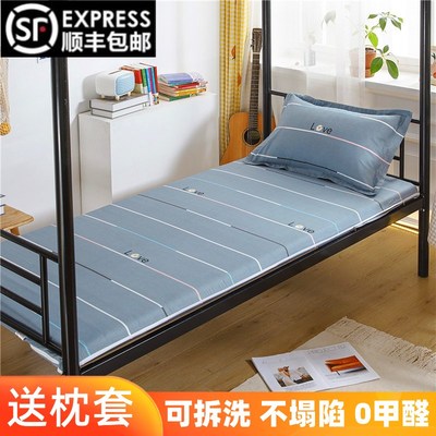 加厚乳胶床垫软垫学生宿舍单人一1米2二垫被寝室上下铺90X190垫背