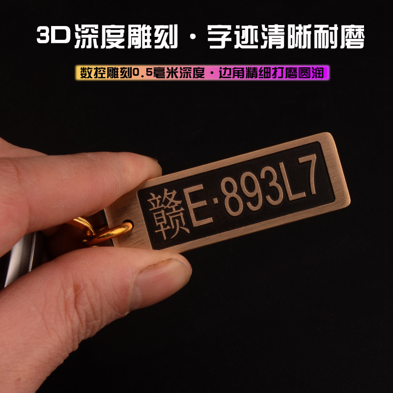 黄铜钥匙圈扣凹凸立体双面雕刻汽车手机电话号码男女个性防丢失牌