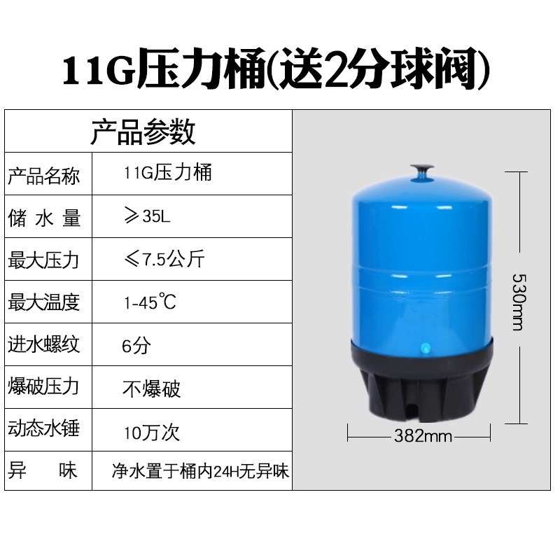 直饮净水器RO膜反渗透纯水机压力桶3.2G4G6G11G过滤器储水压力罐