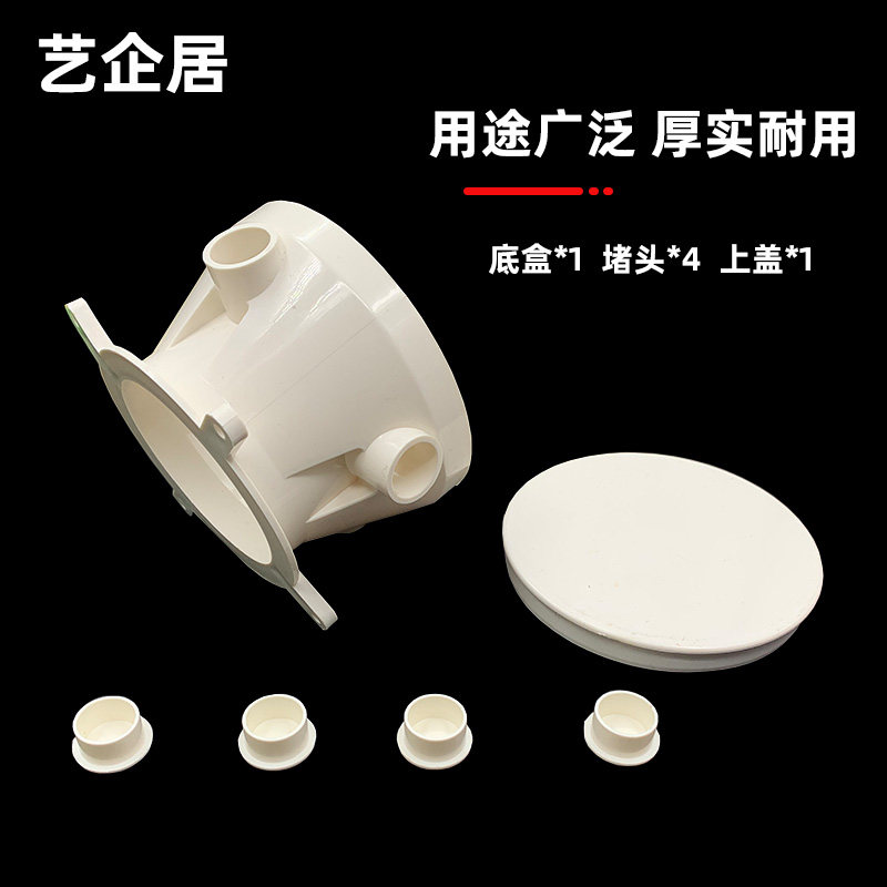 筒灯预埋底盒PVC嵌入式射灯暗盒80LED灯头盒95吊顶暗装灯桶预埋件图片
