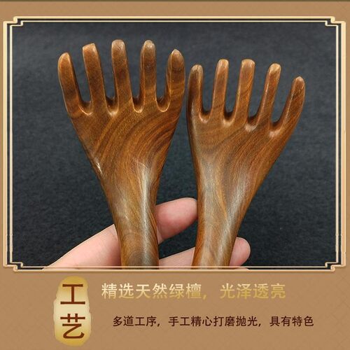 绿檀木五指按摩爪通经络五爪头部经络梳头疗专用工具抓痒挠头神器