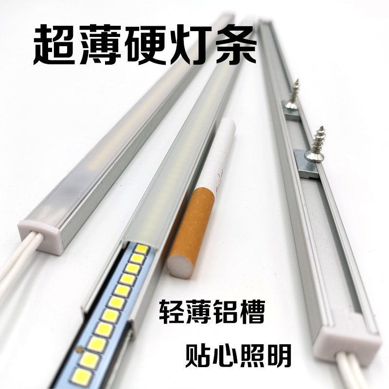 220v磁铁吸附led硬灯条超薄高亮线条灯货架超市展示柜贴片线条灯