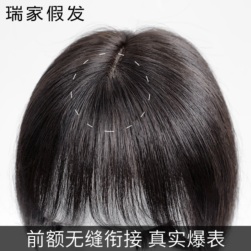 瑞家假发片女真发无痕隐形增发量蓬松头顶补发全真人发丝遮盖白发