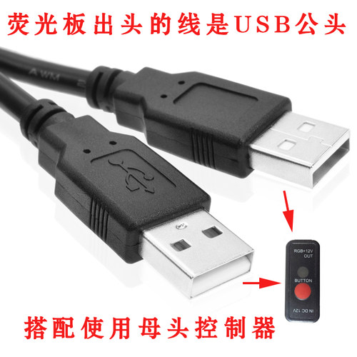 LED闪发银莹荧夜光画板广告牌屏电源配件控制器荧光笔发光笔支架