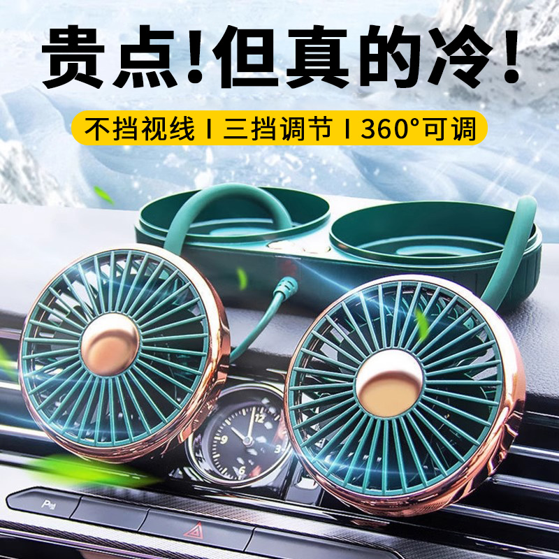 车载风扇大货车24v伏12v制冷小面包车双头车用强力汽车usb电风扇