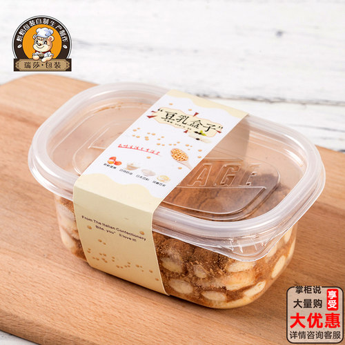 千层豆乳木糠杯慕斯蛋糕盒子280毫升709提拉米苏透明水果捞包装盒