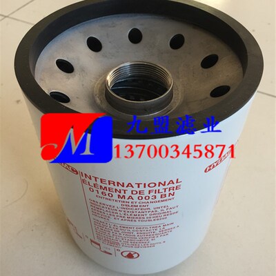 贺德克旋装液压管路滤清器0160MA003BN