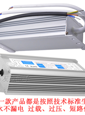 24v80w防水开关电源12伏户外防雨变压器LED灯条灯箱恒压驱动电源